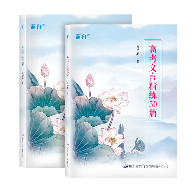 高考文言精炼50篇