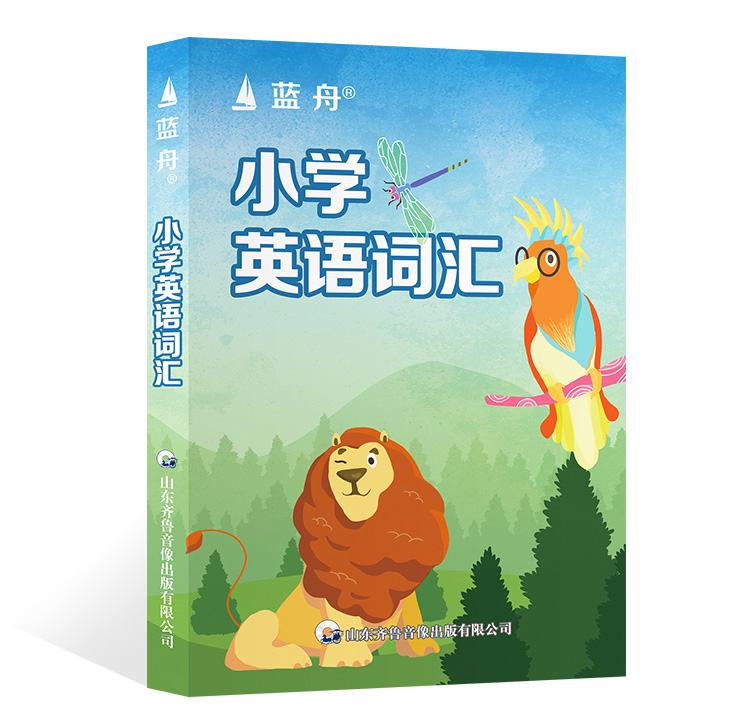 小学英语词汇